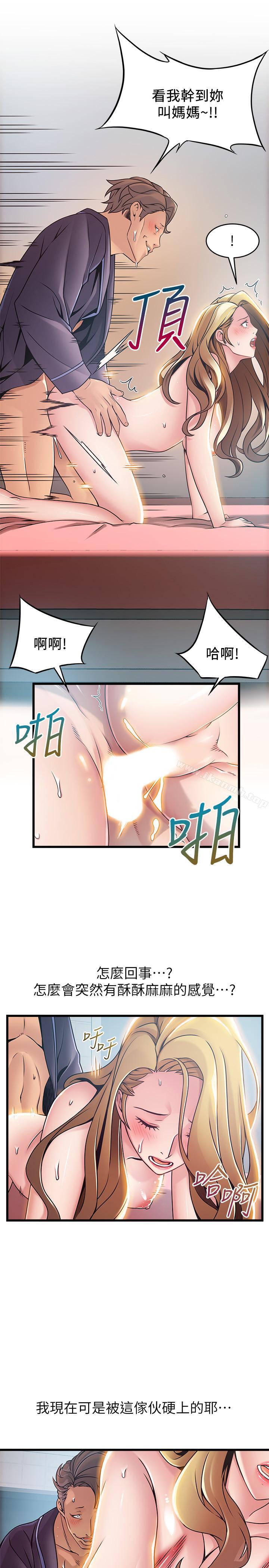 19P - 弱点