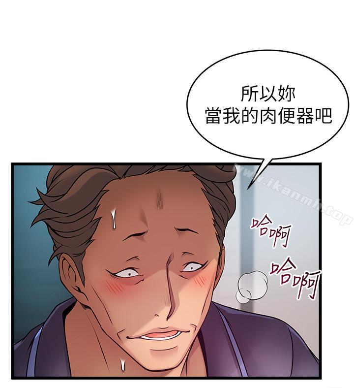 28P - 弱点