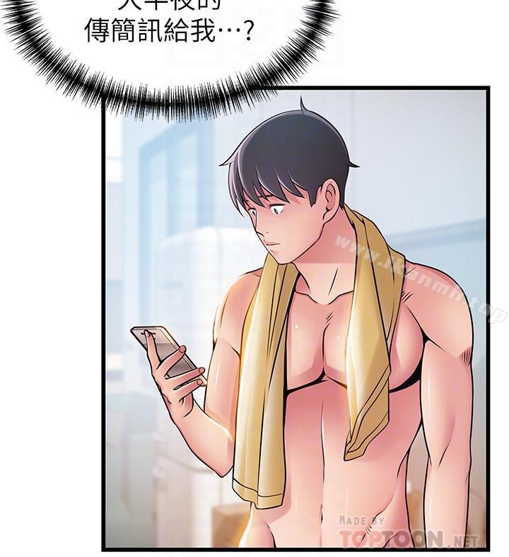 14P - 弱点