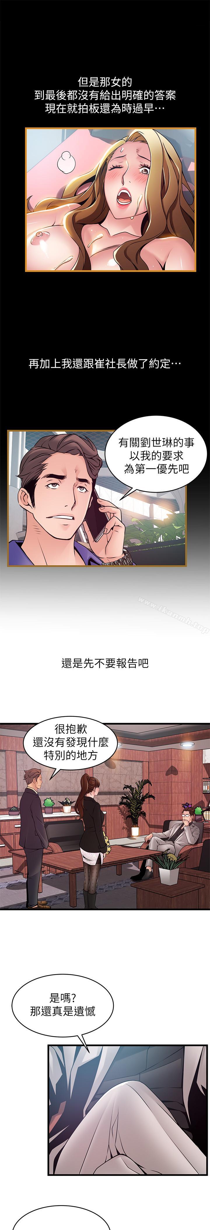 27P - 弱点