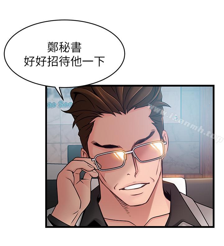 30P - 弱点