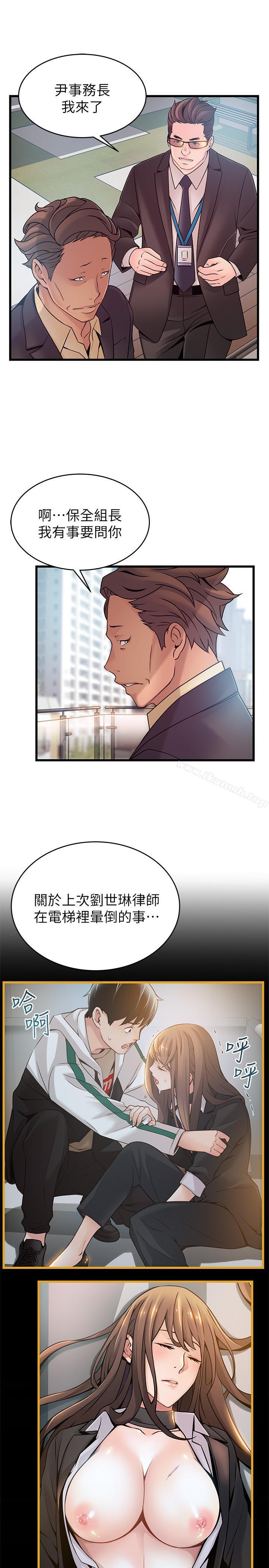 21P - 弱点
