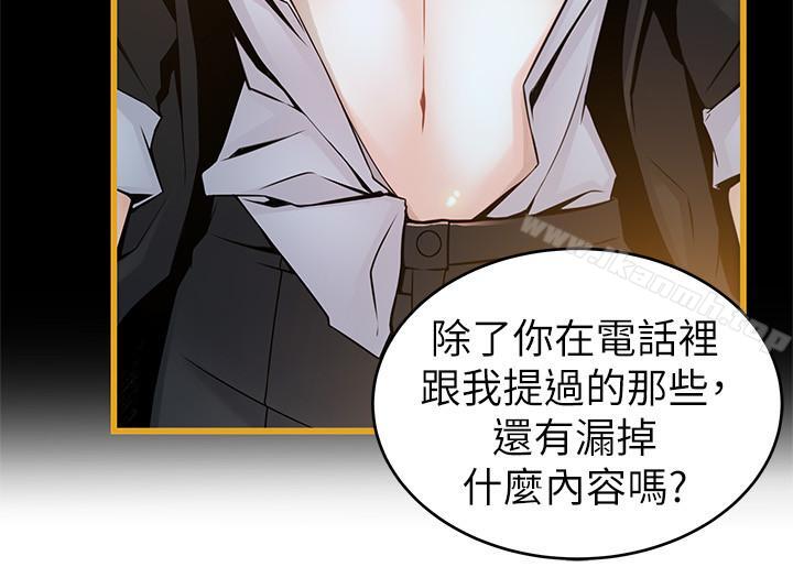 22P - 弱点