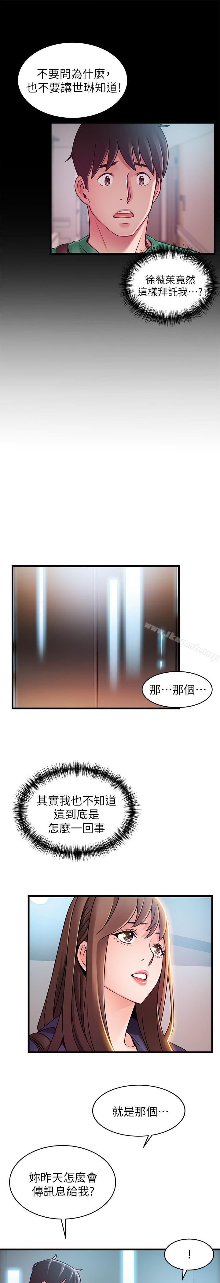 15P - 弱点