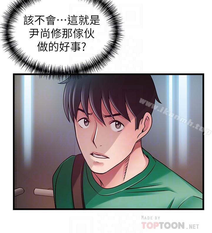 18P - 弱点