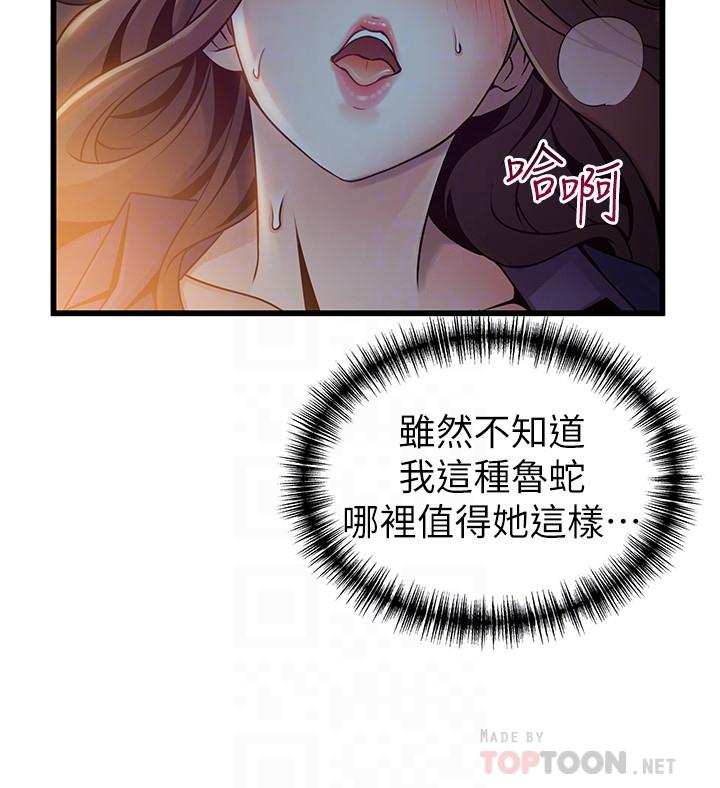 18P - 弱点