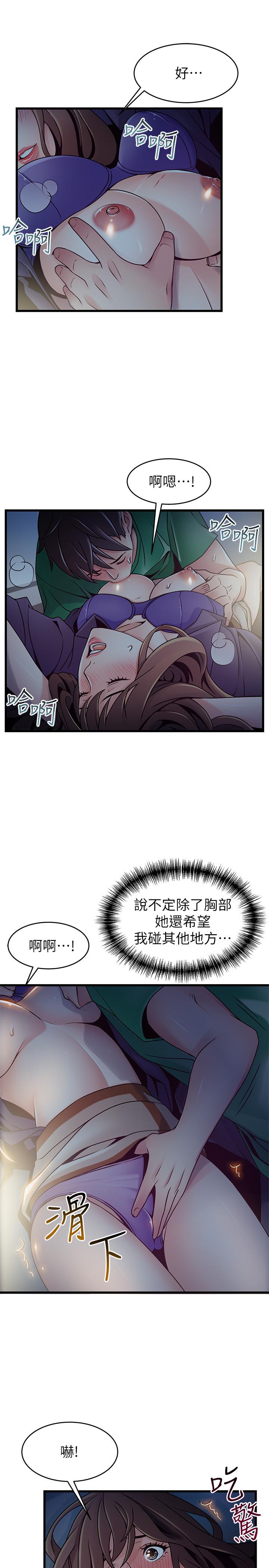 29P - 弱点