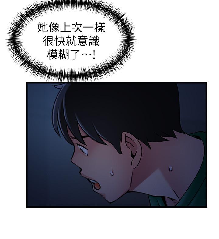 2P - 弱点