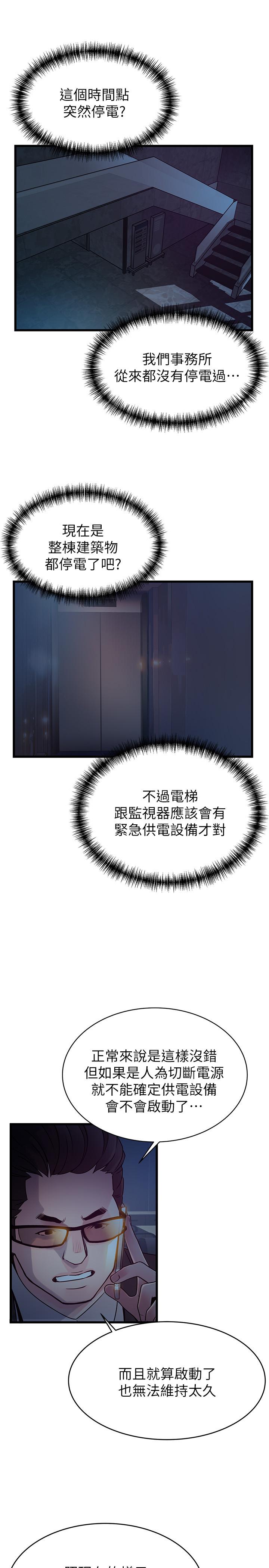 7P - 弱点