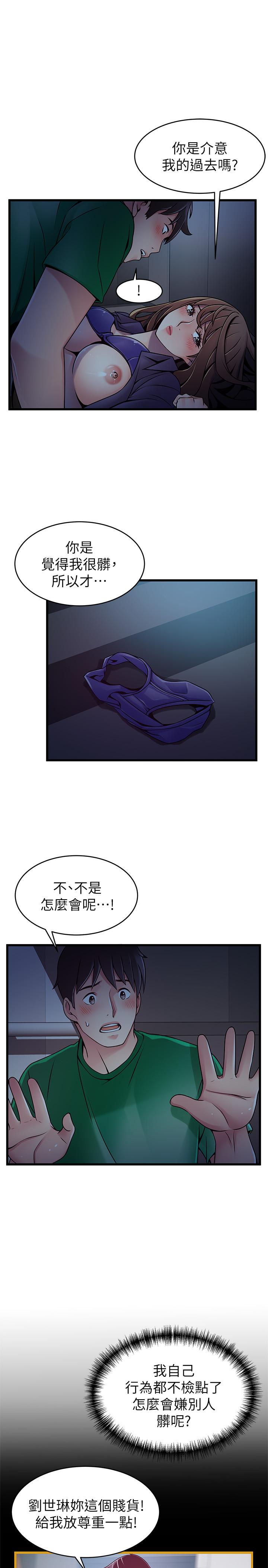 11P - 弱点