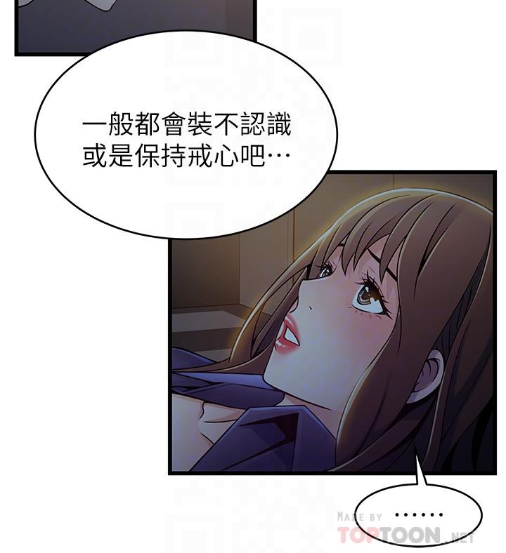 14P - 弱点