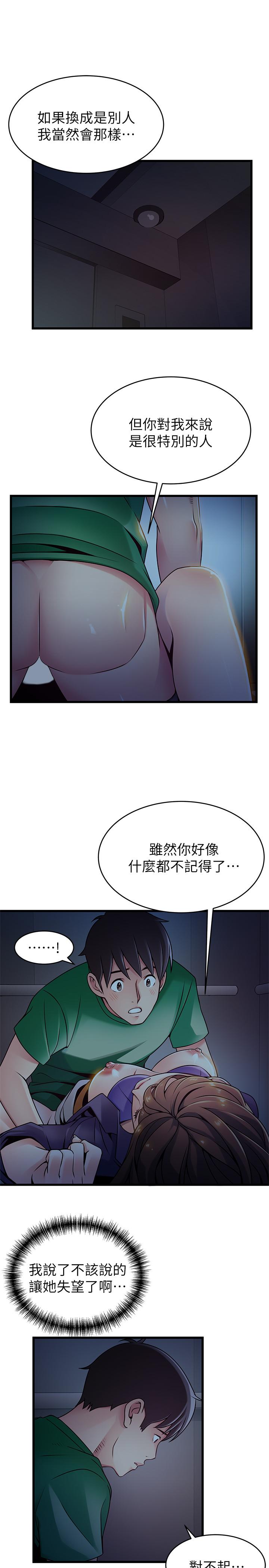 15P - 弱点