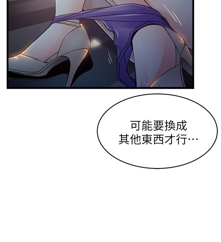 2P - 弱点