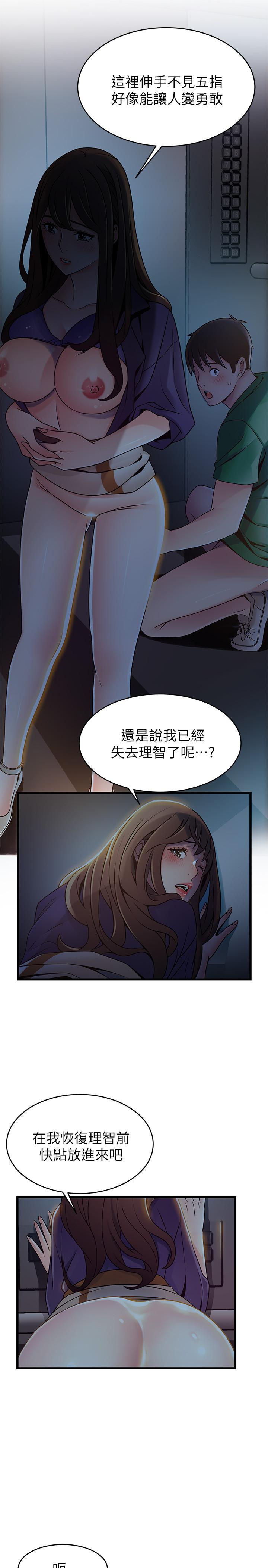 29P - 弱点