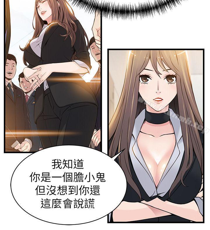 4P - 弱点