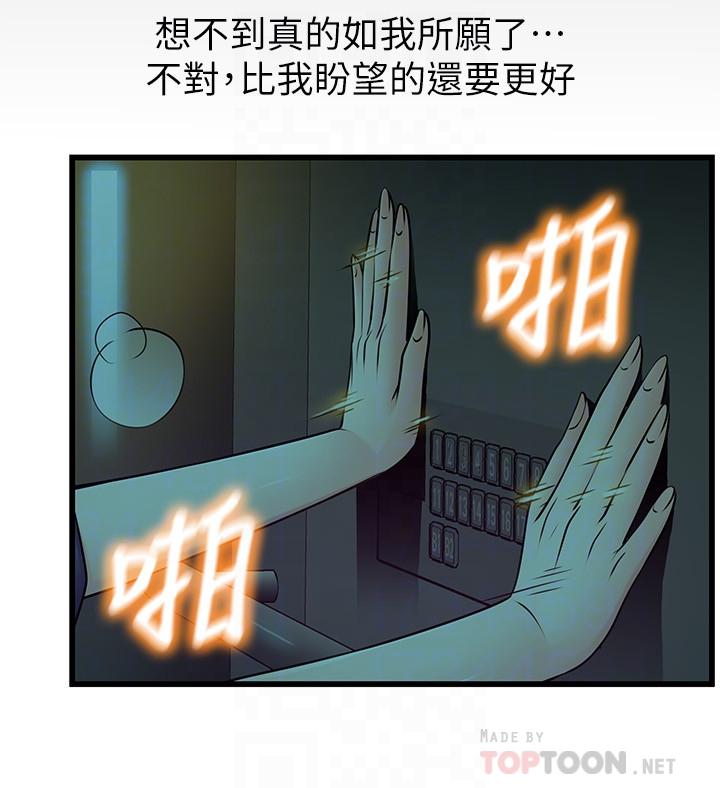 16P - 弱点