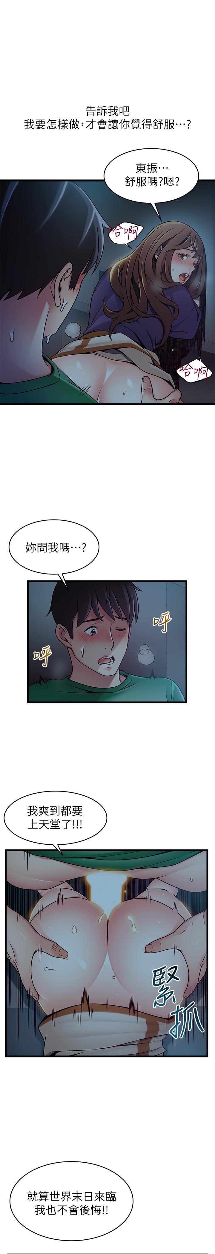 19P - 弱点