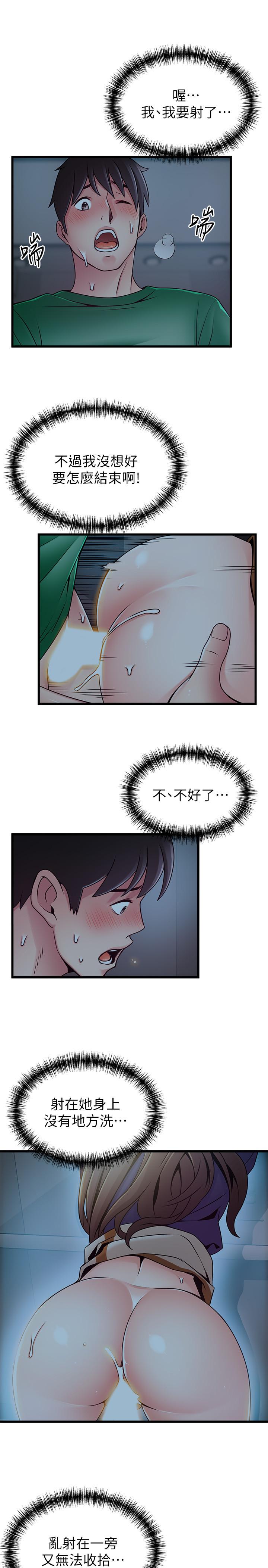 23P - 弱点