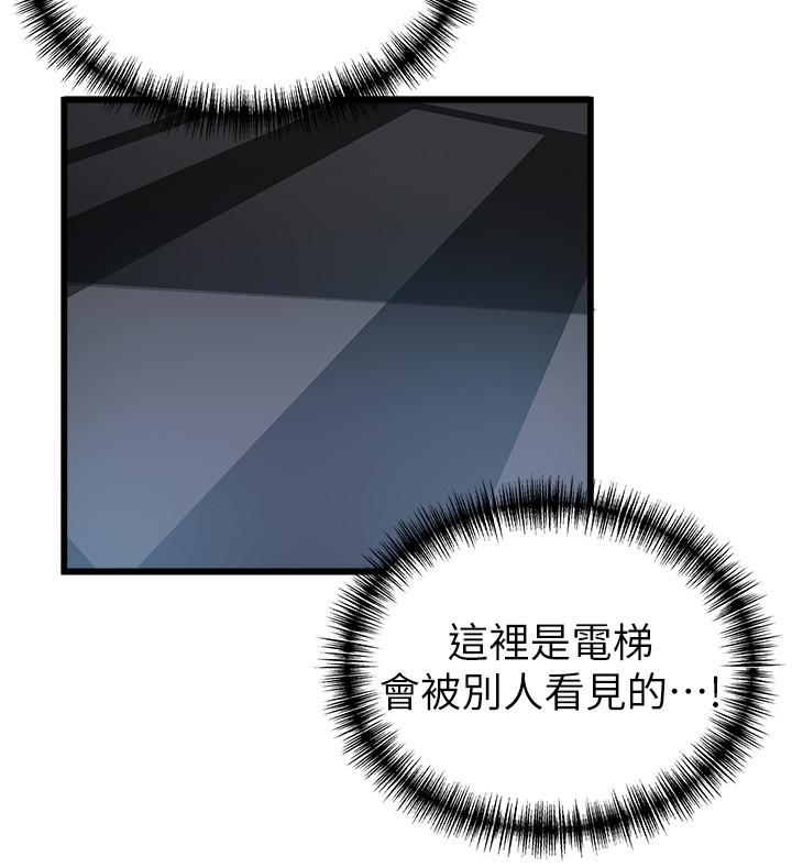 24P - 弱点