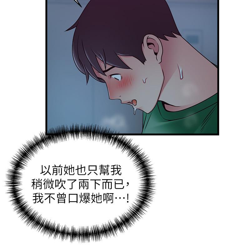 30P - 弱点