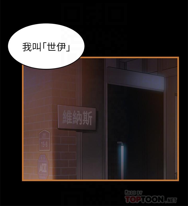 8P - 弱点
