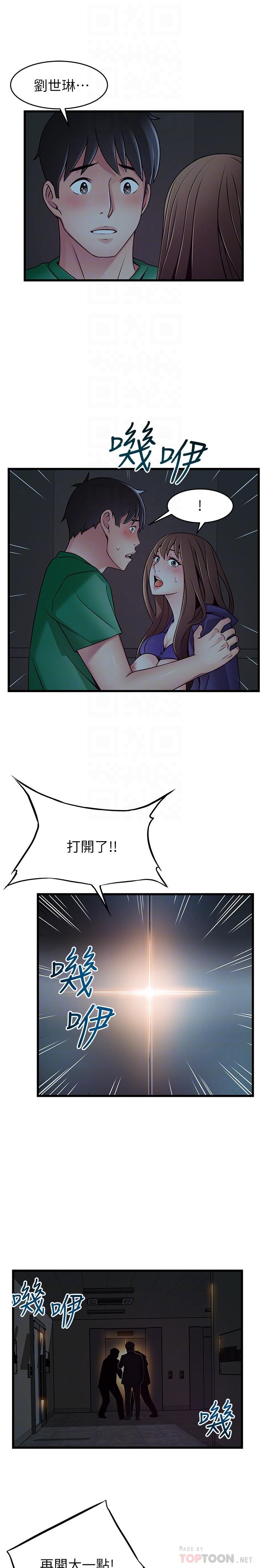16P - 弱点