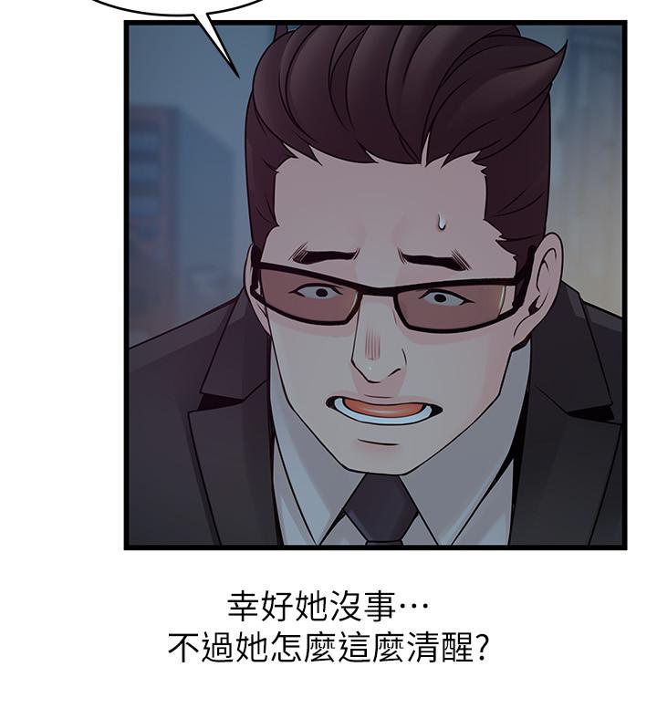 21P - 弱点