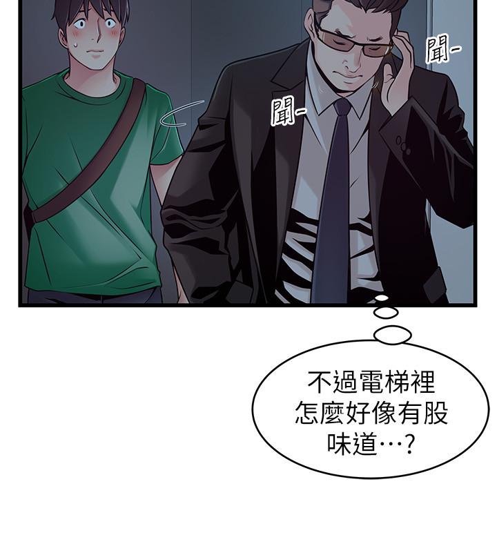 25P - 弱点