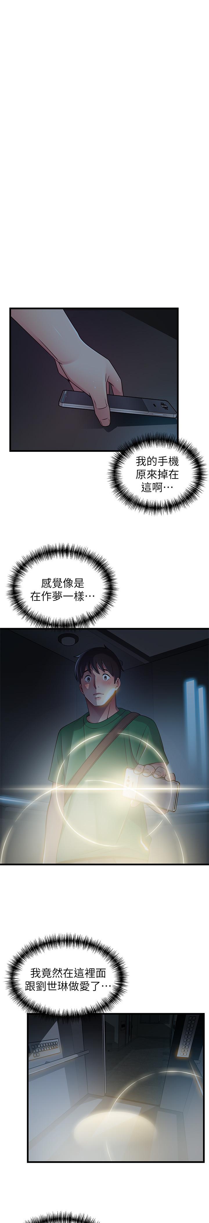 26P - 弱点