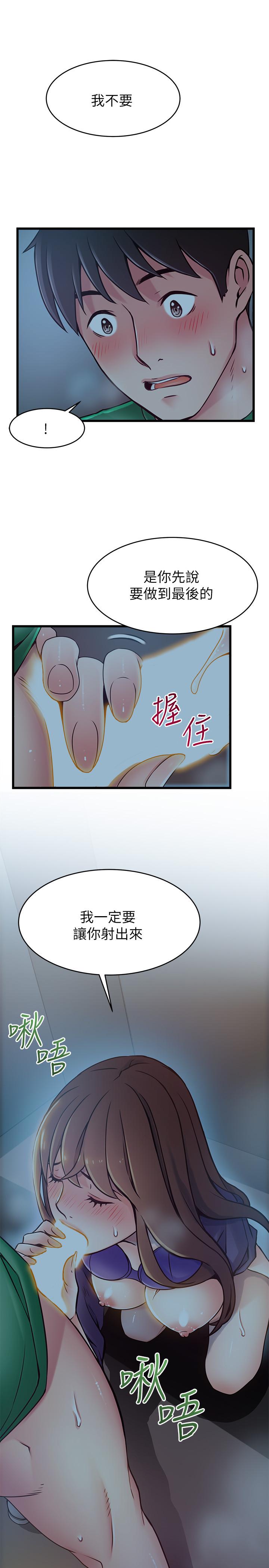 2P - 弱点