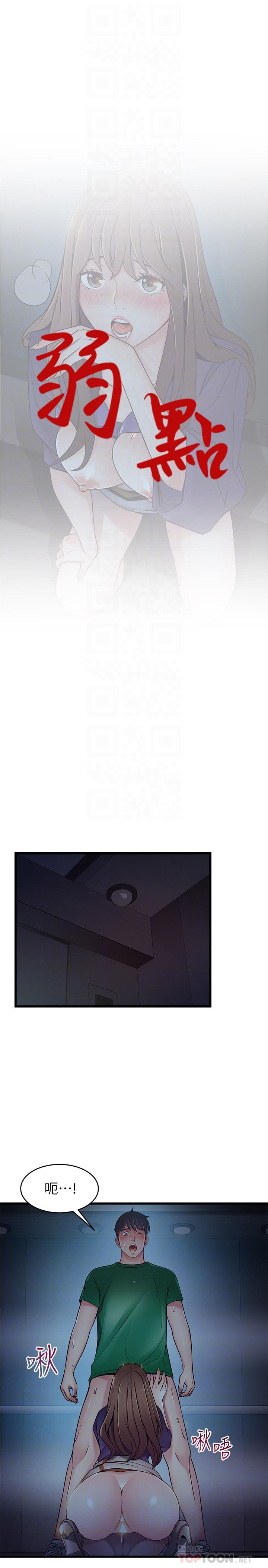 4P - 弱点