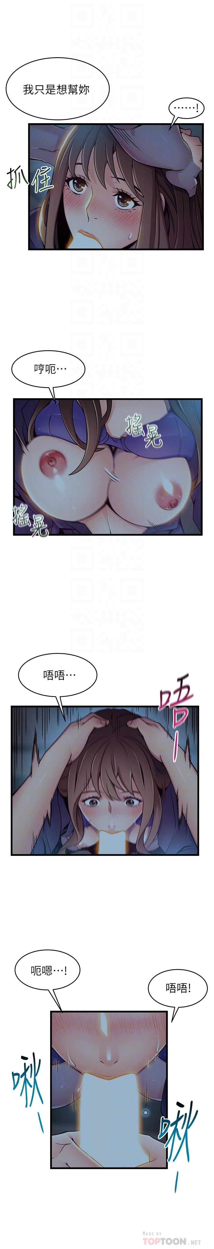 8P - 弱点