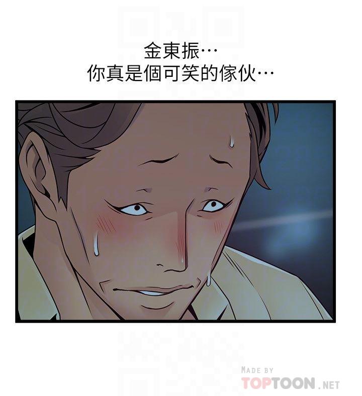 18P - 弱点