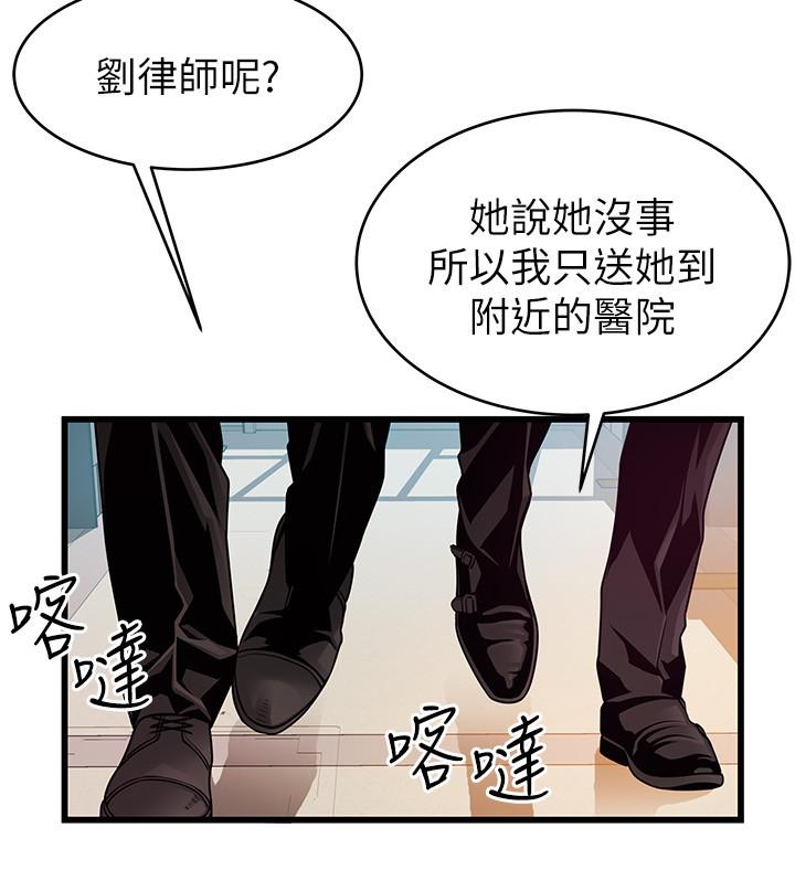 24P - 弱点