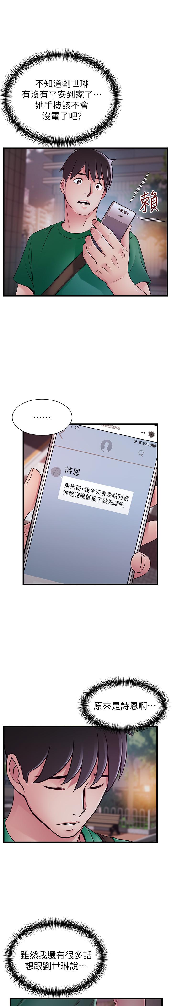 29P - 弱点