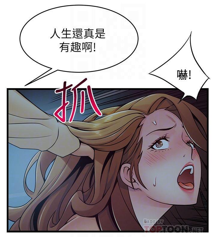 8P - 弱点