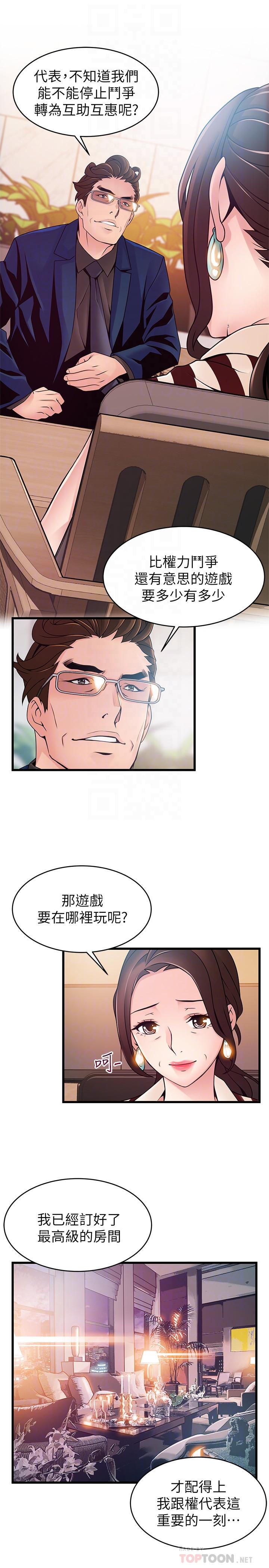 10P - 弱点