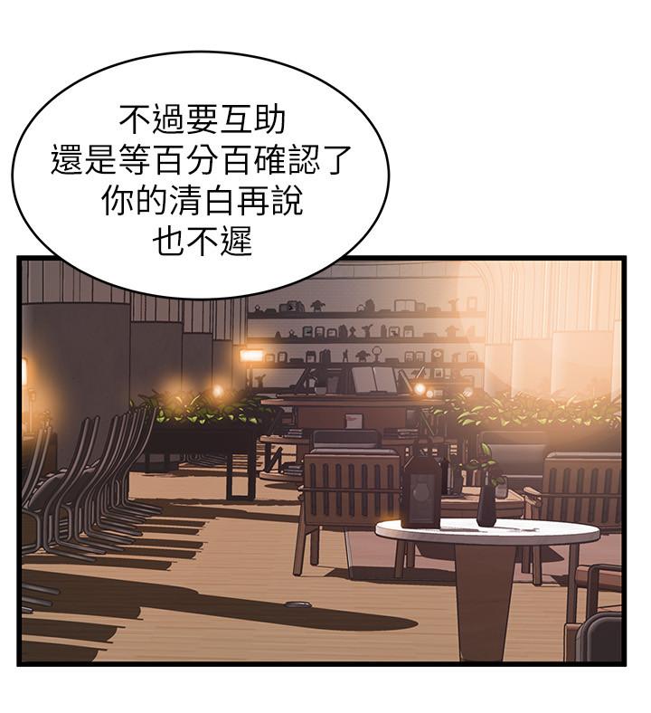 13P - 弱点