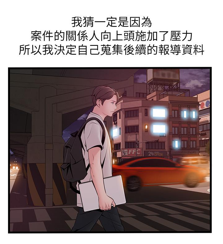 21P - 弱点