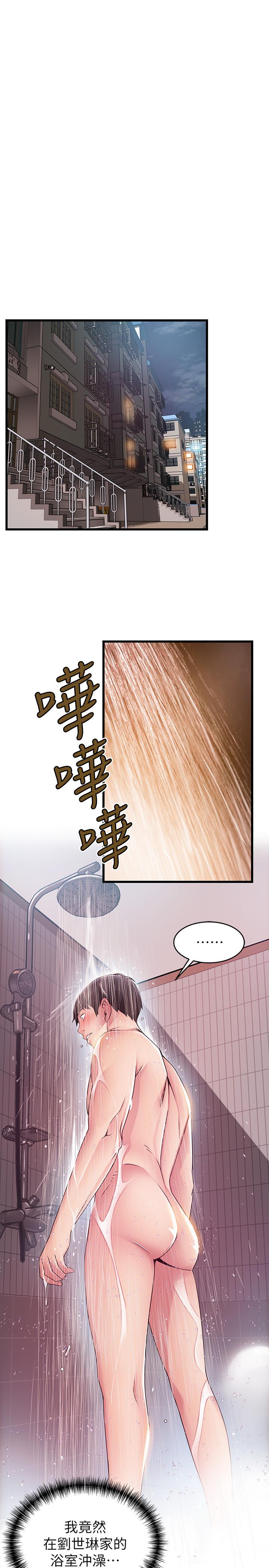 30P - 弱点