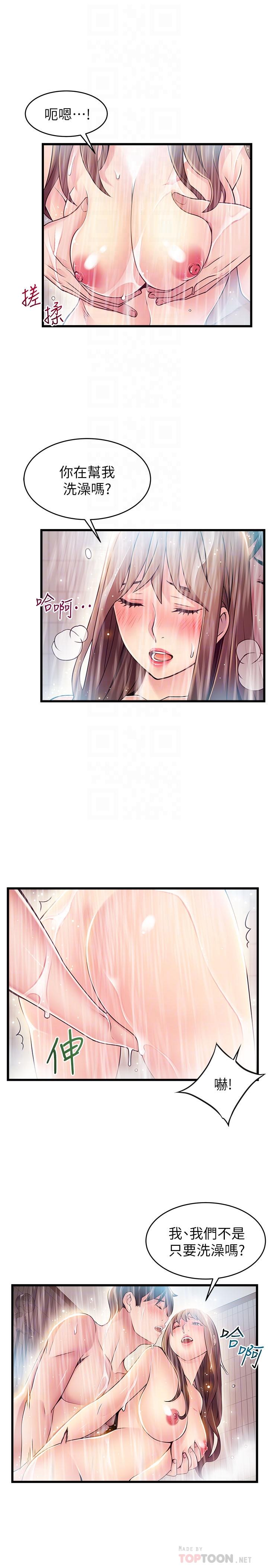 14P - 弱点