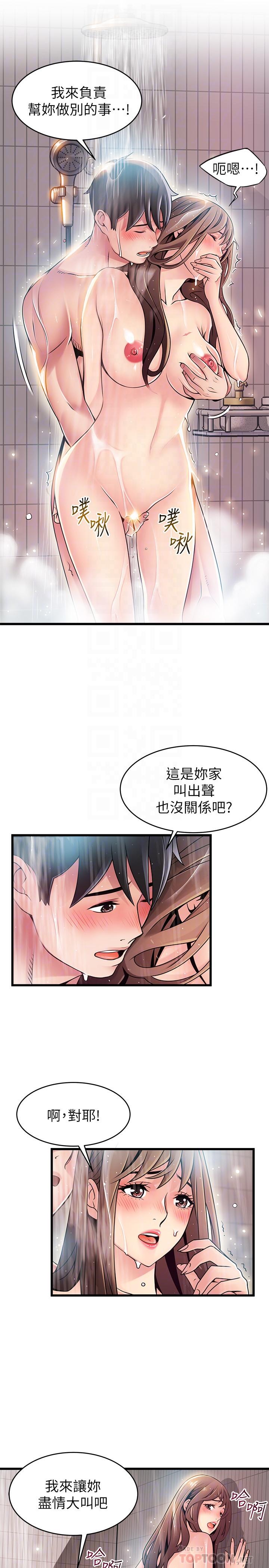 16P - 弱点