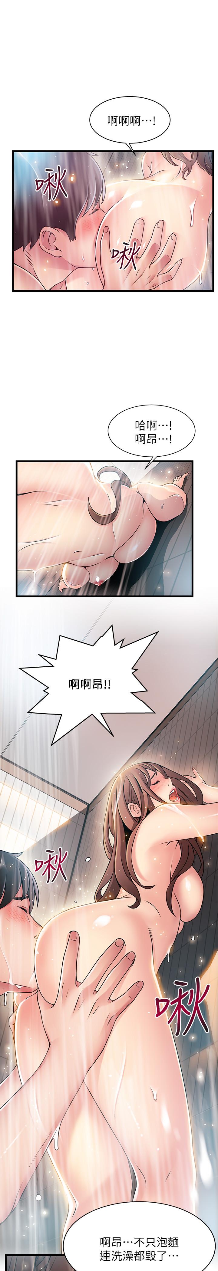 20P - 弱点