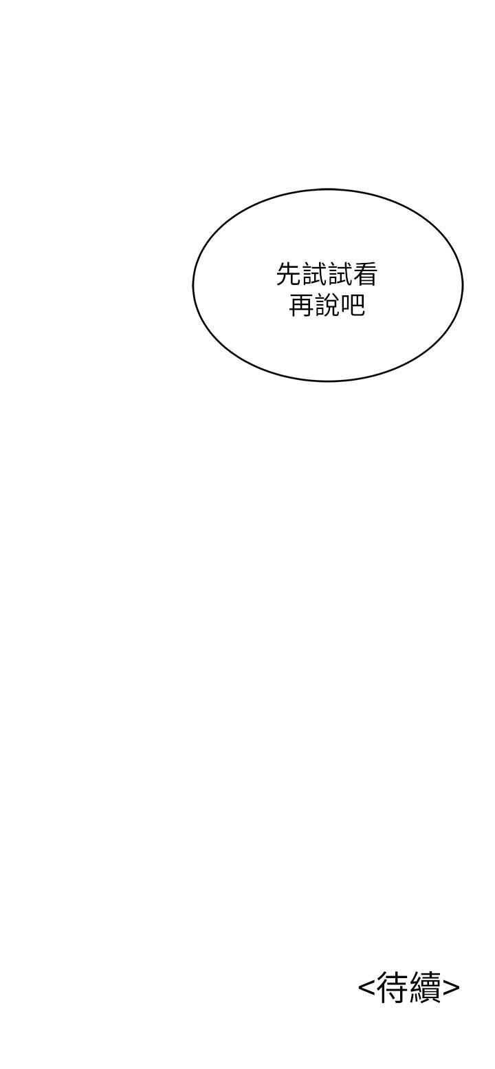 36P - 弱点