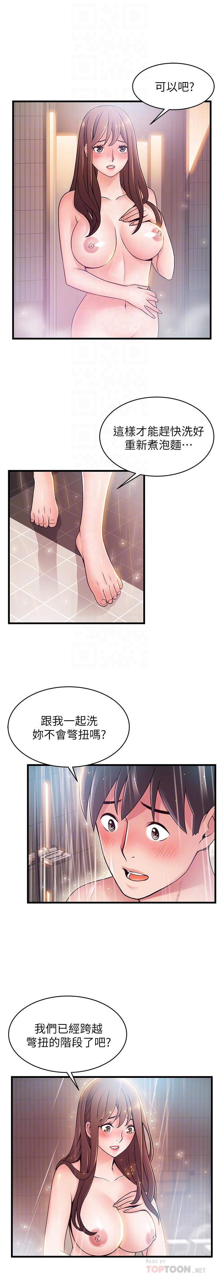 8P - 弱点