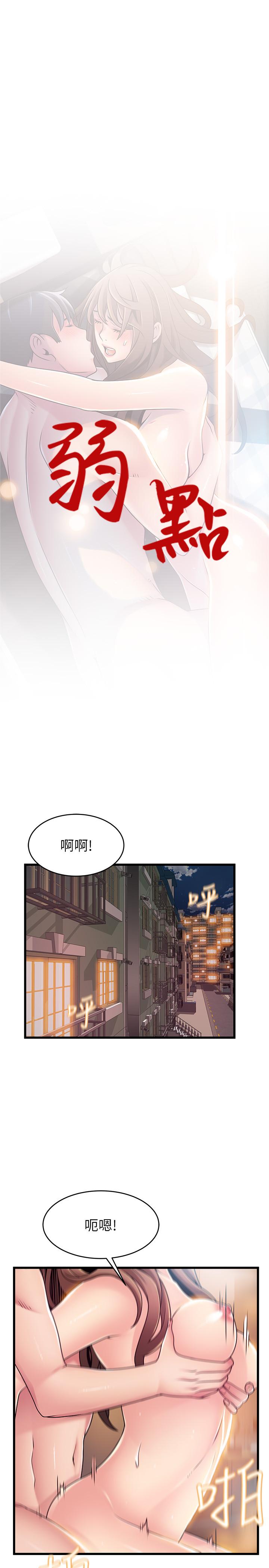 5P - 弱点