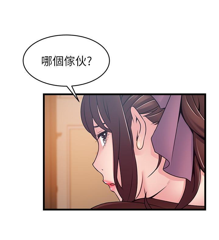 24P - 弱点