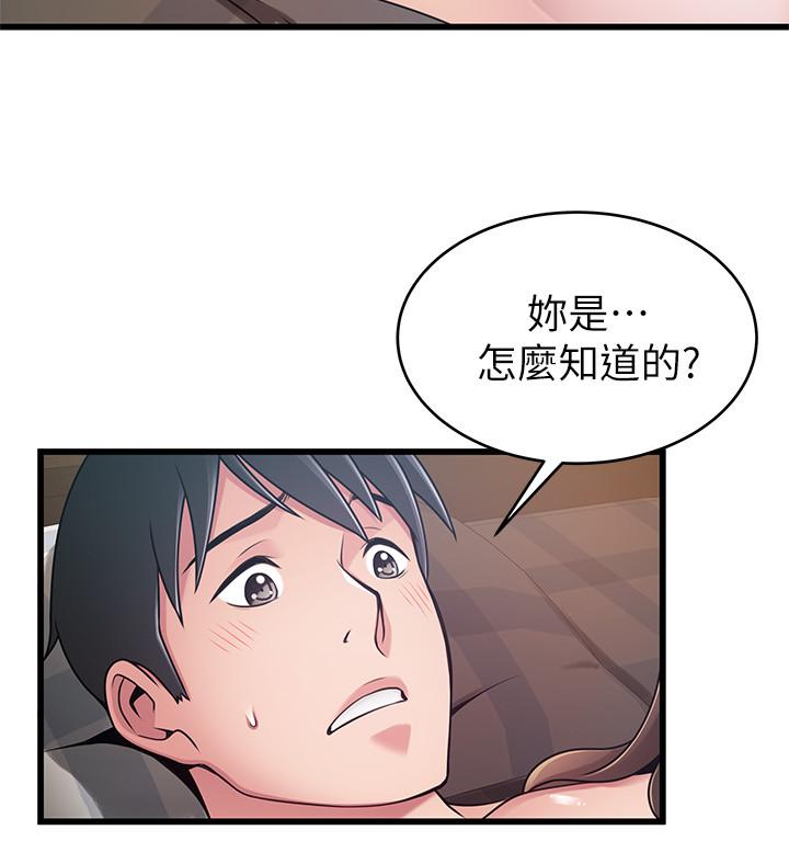 32P - 弱点