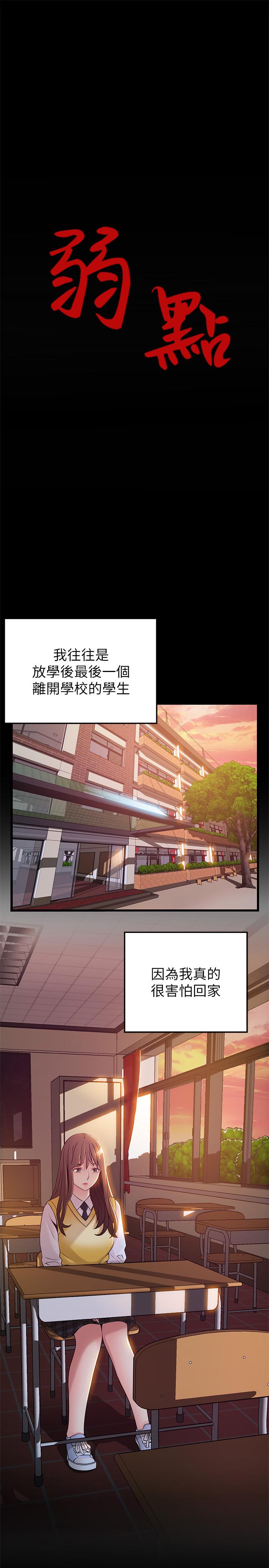 3P - 弱点