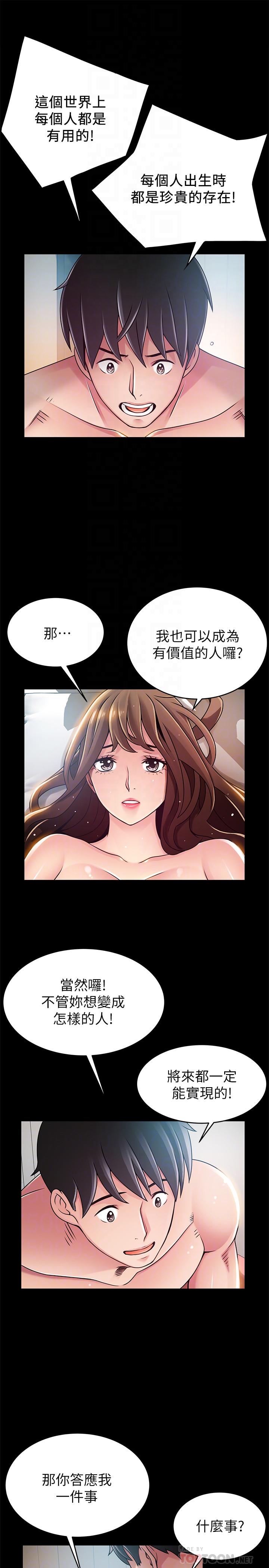 18P - 弱点